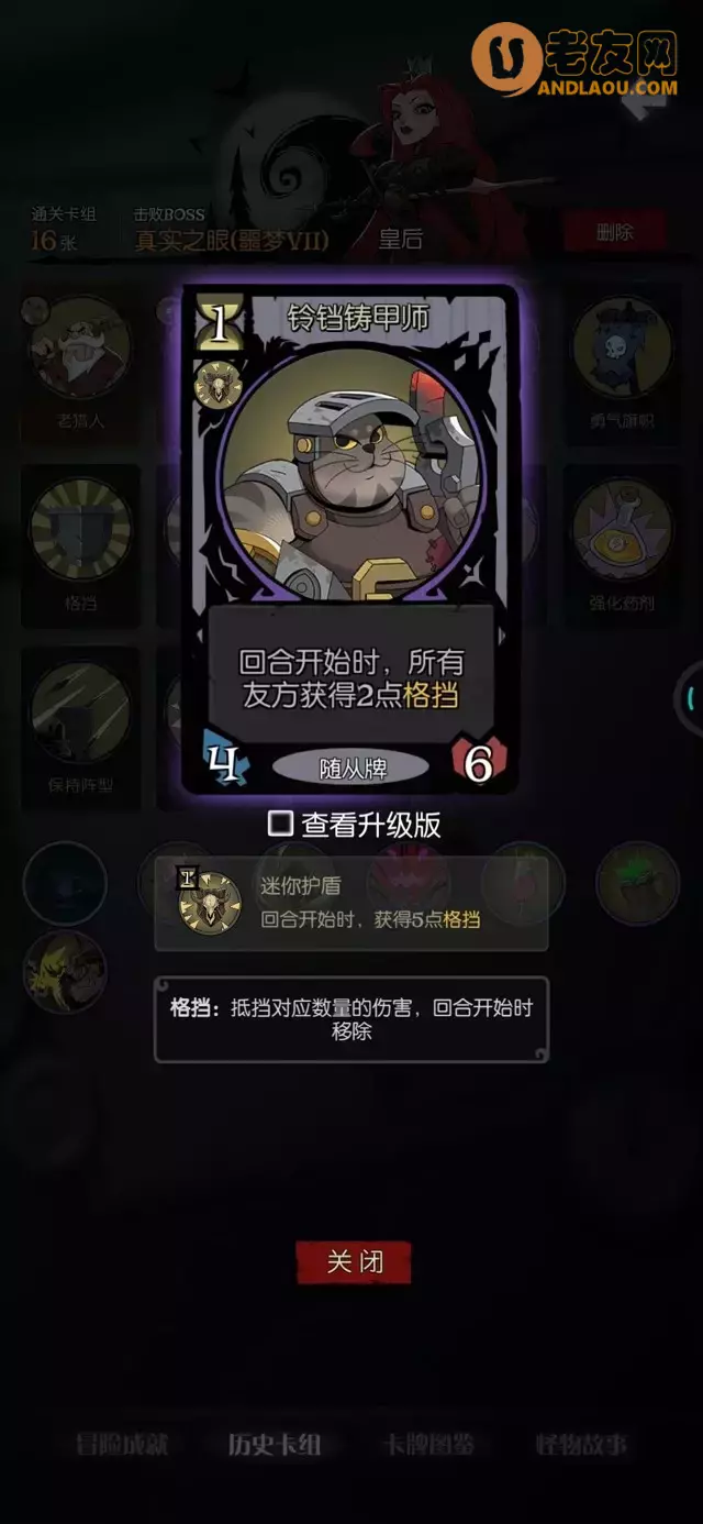 《月圆之夜》愿望之夜皇后全流派攻略