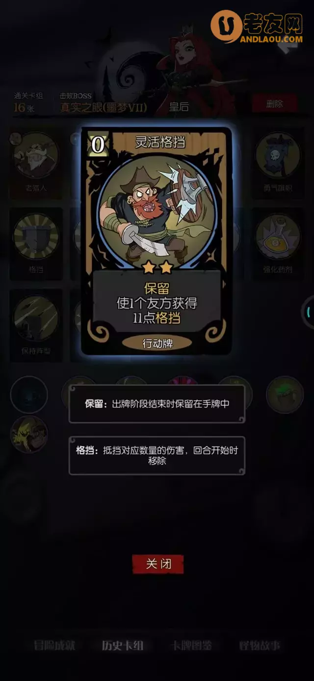 《月圆之夜》愿望之夜皇后全流派攻略