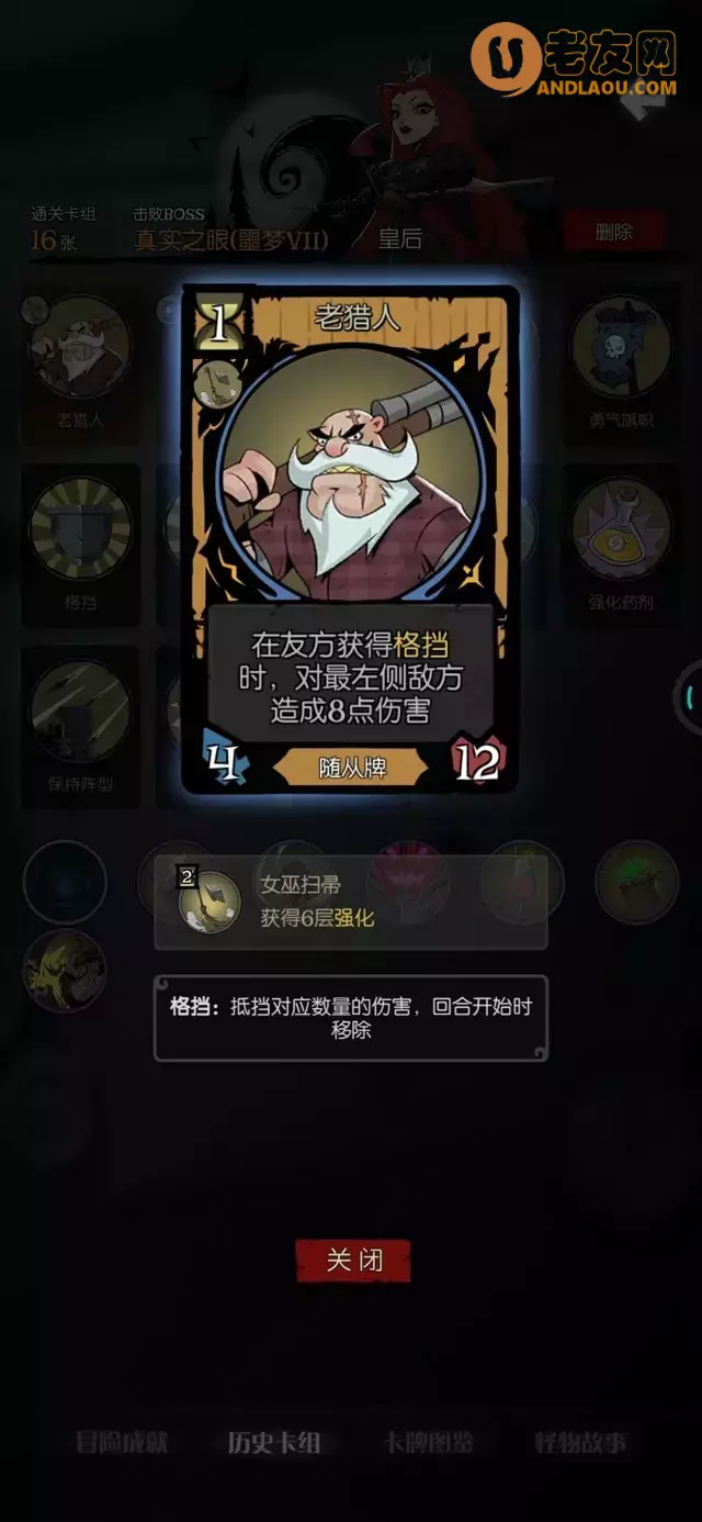 《月圆之夜》愿望之夜皇后全流派攻略