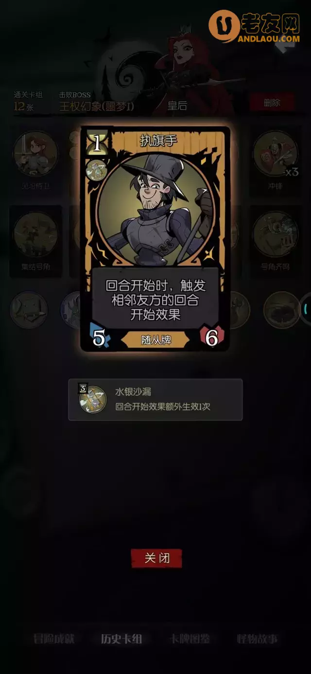 《月圆之夜》愿望之夜皇后全流派攻略