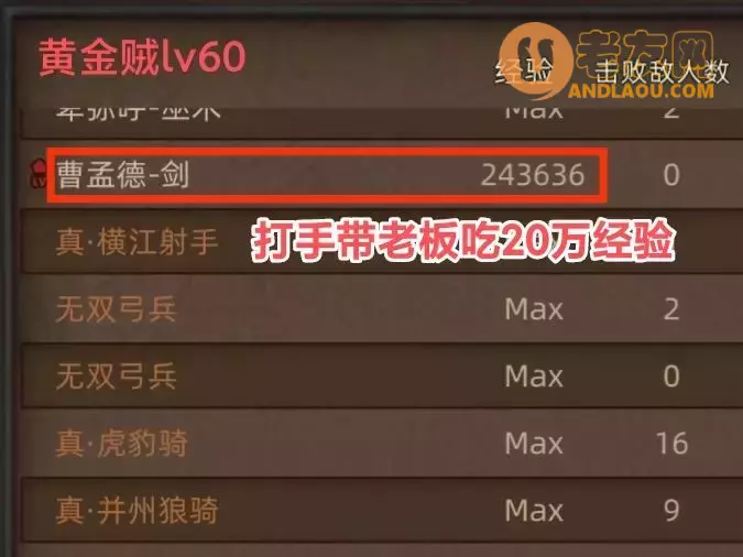 《部落与弯刀手游》三国mod攻略