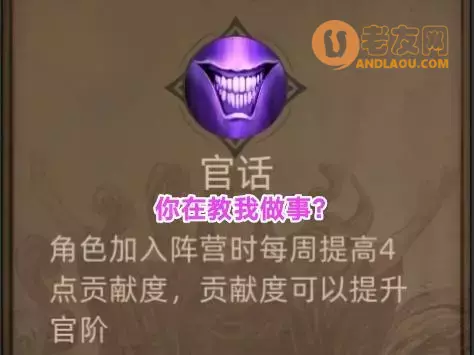 《部落与弯刀手游》三国mod攻略