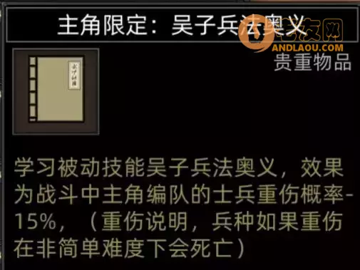 《部落与弯刀手游》三国mod攻略