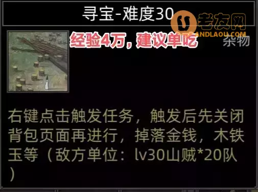 《部落与弯刀手游》三国mod攻略