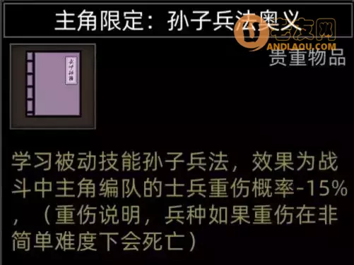 《部落与弯刀手游》三国mod攻略