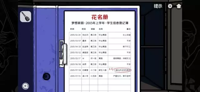 《房间的秘密2起点》第三章图文攻略