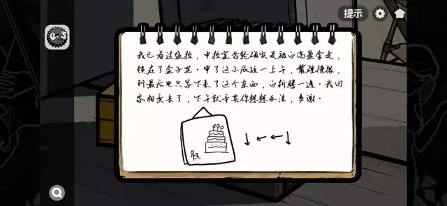 《房间的秘密2起点》第三章图文攻略