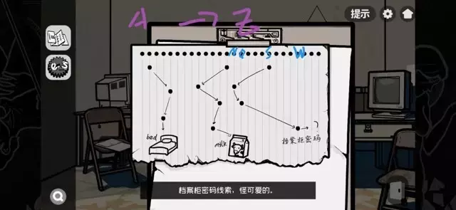 《房间的秘密2起点》第三章图文攻略