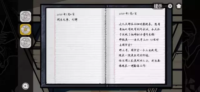 《房间的秘密2起点》第三章图文攻略