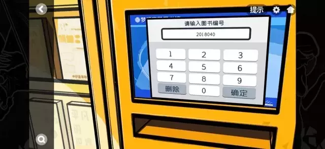 《房间的秘密2起点》第三章图文攻略