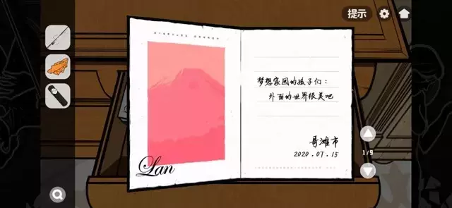 《房间的秘密2起点》第四章图文攻略