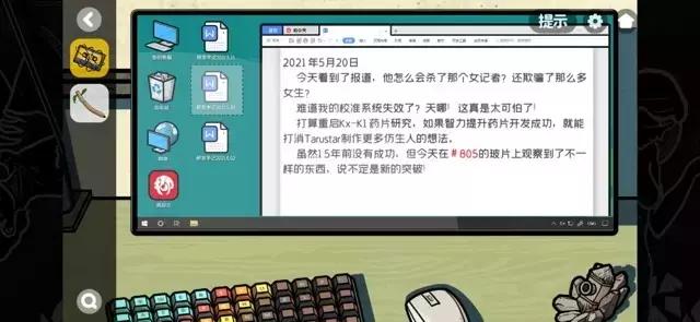 《房间的秘密2起点》第五章图文攻略