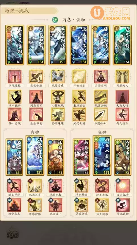 《无名江湖》调和剑攻略