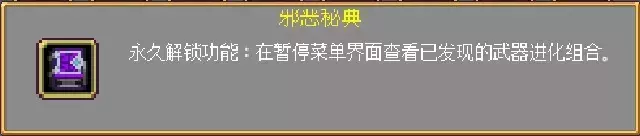 吸血鬼幸存者《VampireSurvivors》解锁地图、关卡神器、隐藏人物攻略