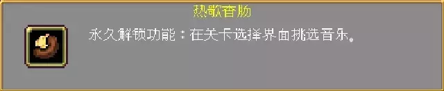 吸血鬼幸存者《VampireSurvivors》解锁地图、关卡神器、隐藏人物攻略