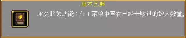 吸血鬼幸存者《VampireSurvivors》解锁地图、关卡神器、隐藏人物攻略