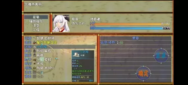 《仙途》宗门隐藏物品在哪获取?