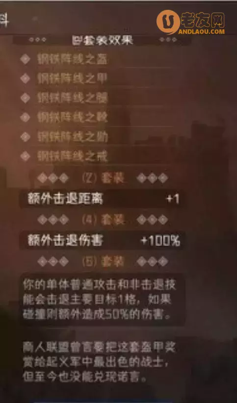 《暂时还没想好名字的肉鸽战棋》势力套攻略