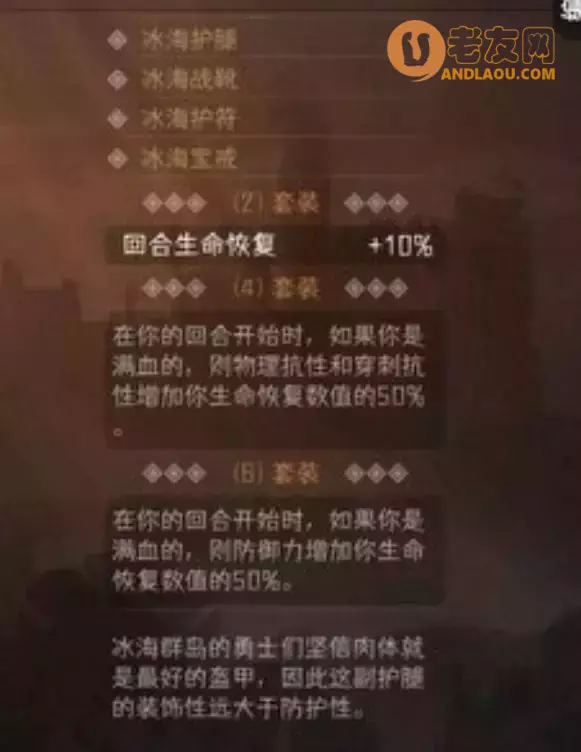 《暂时还没想好名字的肉鸽战棋》势力套攻略