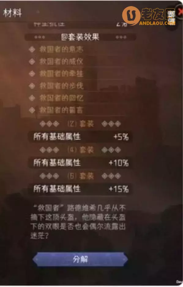 《暂时还没想好名字的肉鸽战棋》势力套攻略