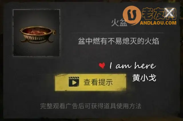 《黑暗笔录》第五章图文攻略