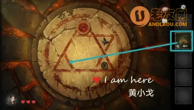 《黑暗笔录》第五章图文攻略