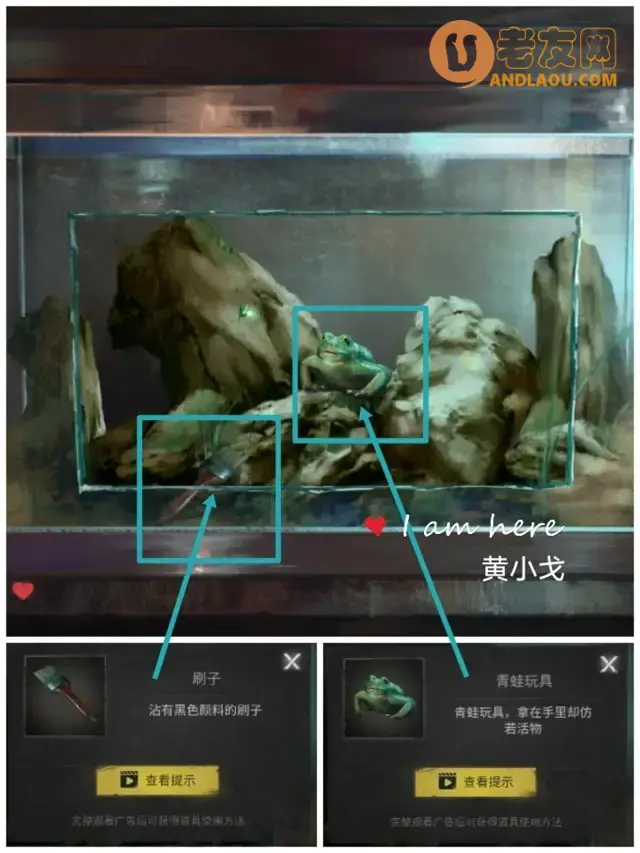 《黑暗笔录》第四章图文攻略