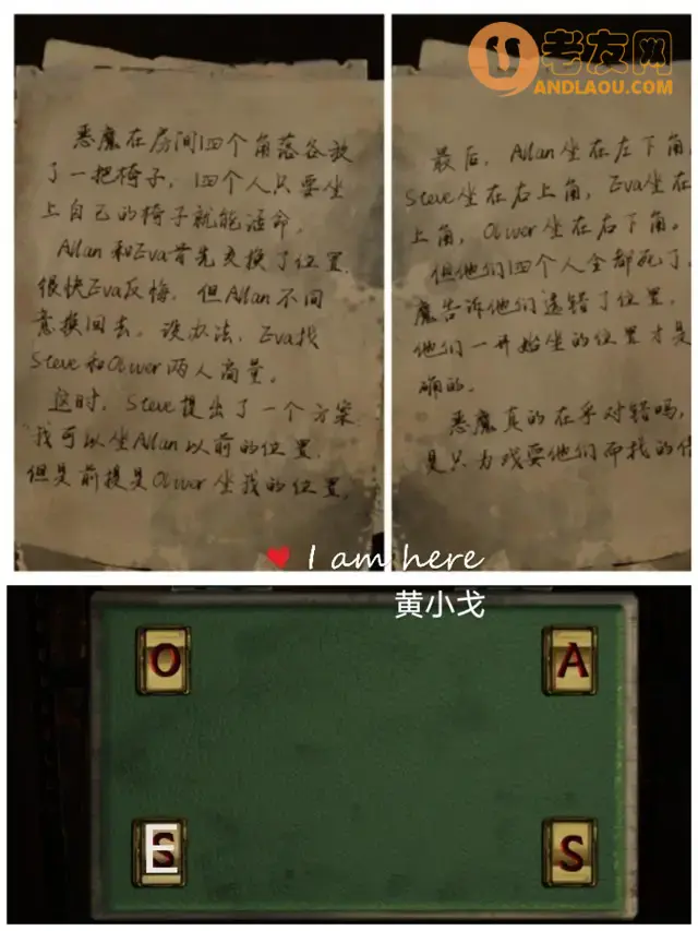 《黑暗笔录》第四章图文攻略