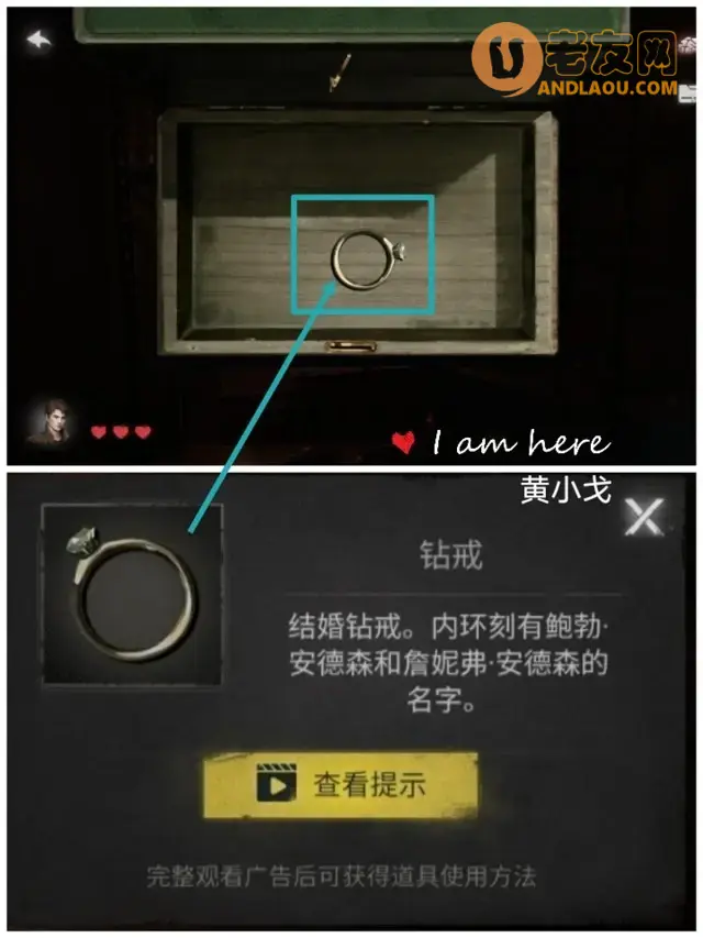 《黑暗笔录》第四章图文攻略