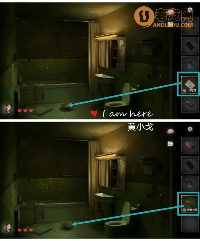 《黑暗笔录》第三章图文攻略