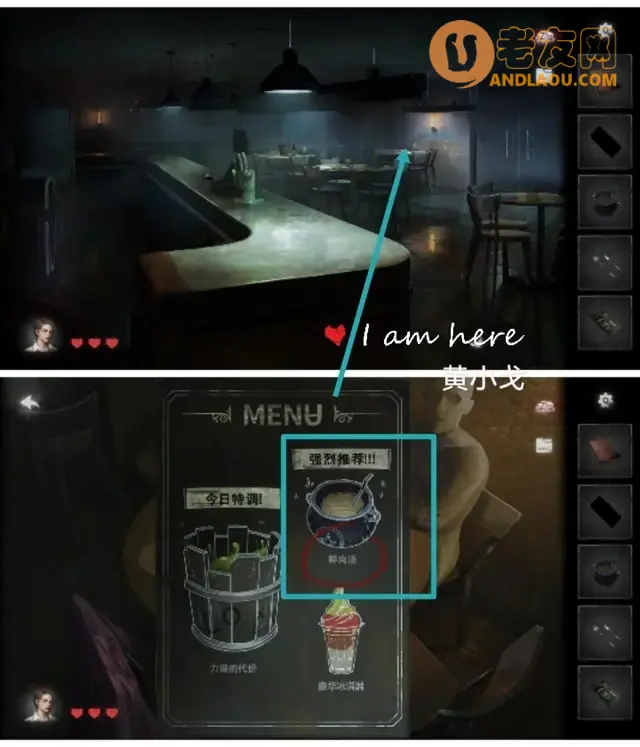 《黑暗笔录》第二章图文攻略