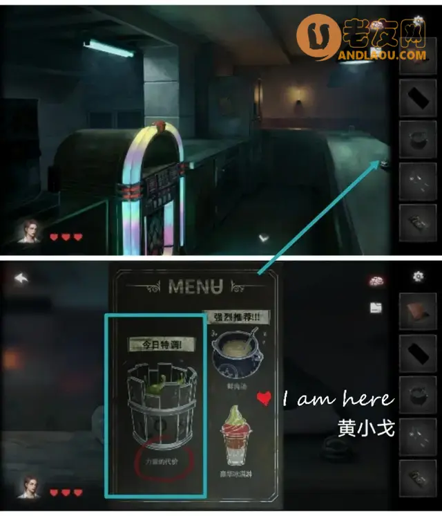 《黑暗笔录》第二章图文攻略