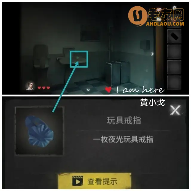 《黑暗笔录》第二章图文攻略