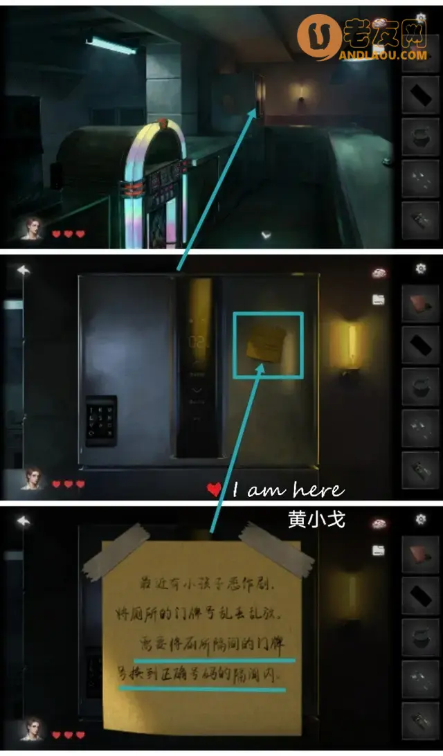 《黑暗笔录》第二章图文攻略