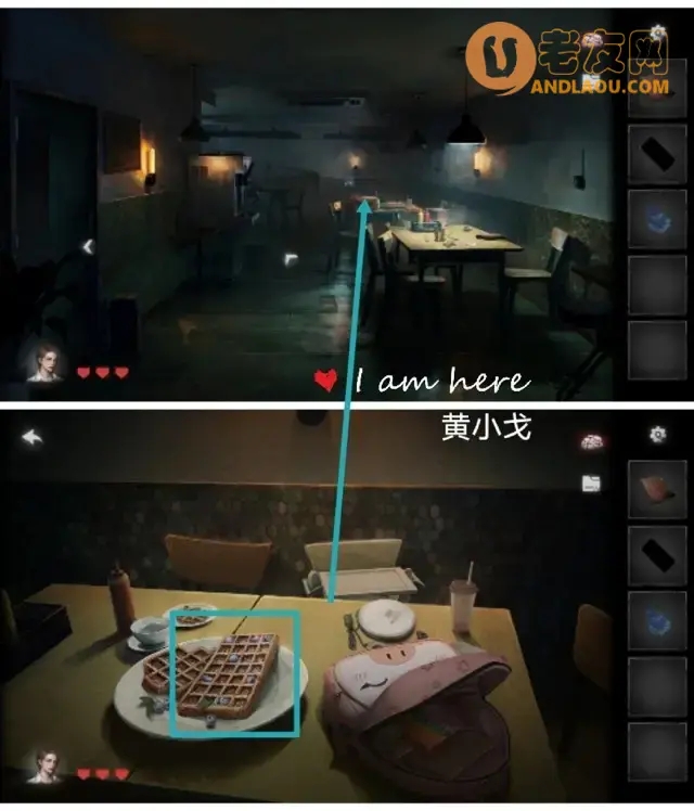 《黑暗笔录》第二章图文攻略