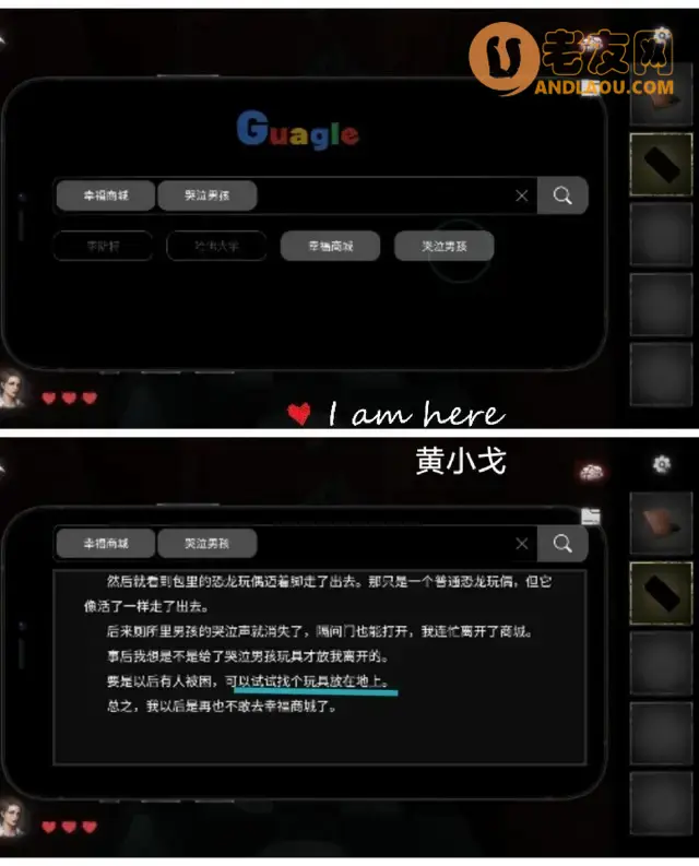 《黑暗笔录》第二章图文攻略