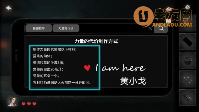 《黑暗笔录》第二章图文攻略