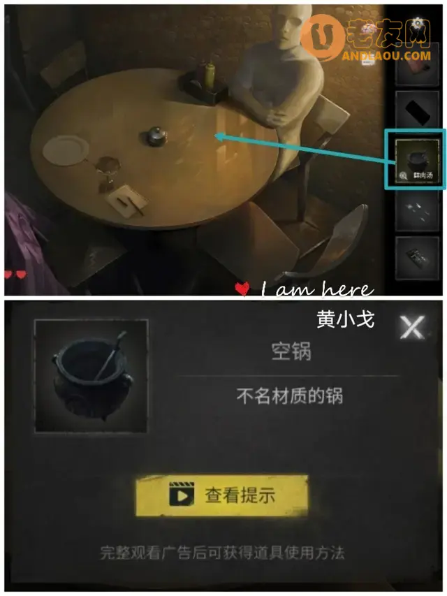 《黑暗笔录》第二章图文攻略