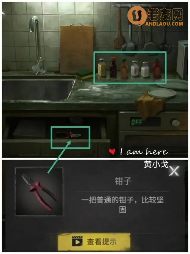 《黑暗笔录》第一章图文攻略