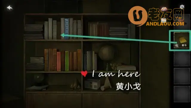 《黑暗笔录》第一章图文攻略