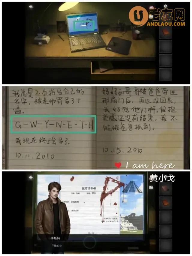 《黑暗笔录》第一章图文攻略