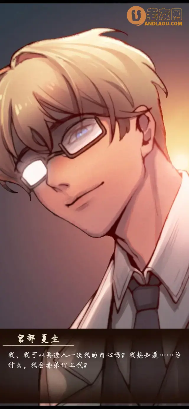 《极限逃脱之罪生梦死》第七章图文攻略