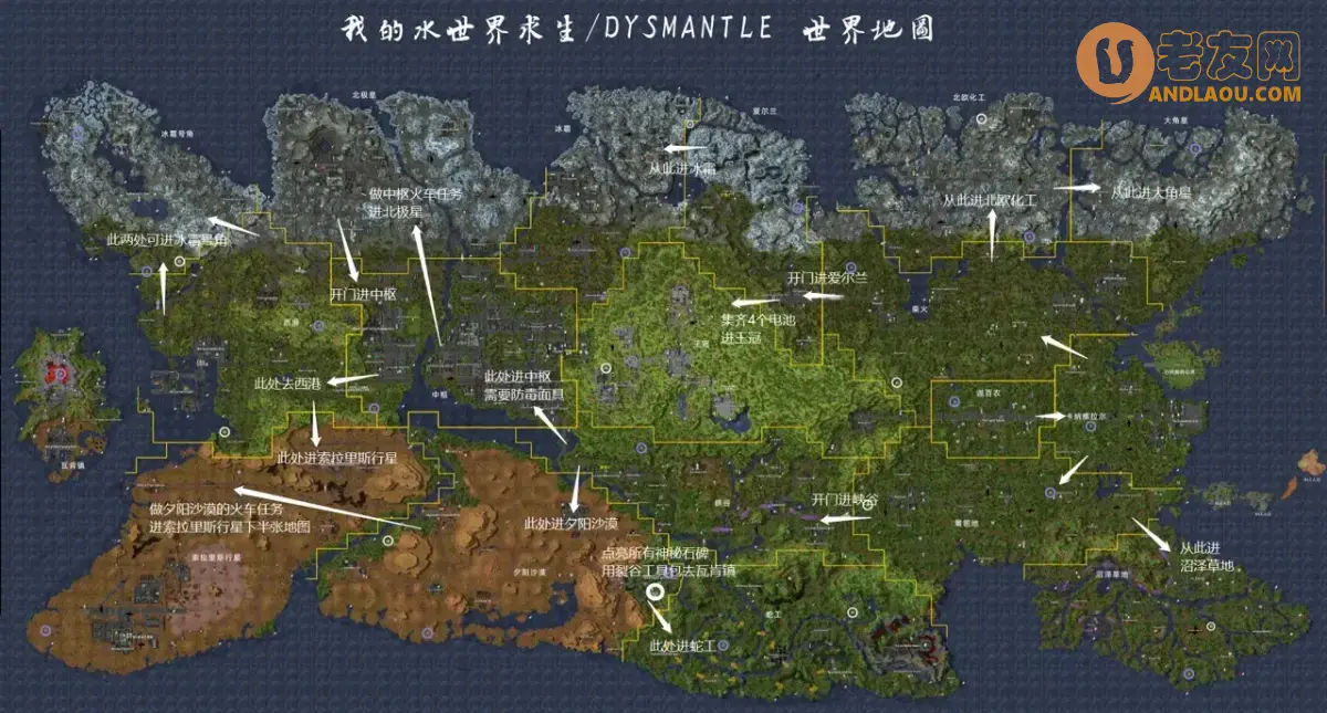 《我的水世界求生》跑图攻略