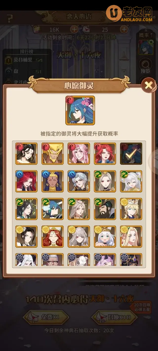 《阿尔米娅赞歌》情人节活动“恋人心语”攻略