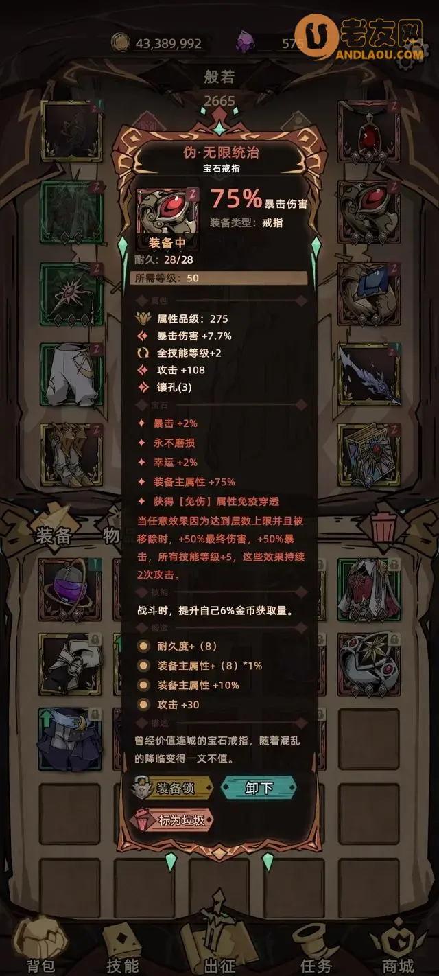 《不一样传说2》太古学究攻略