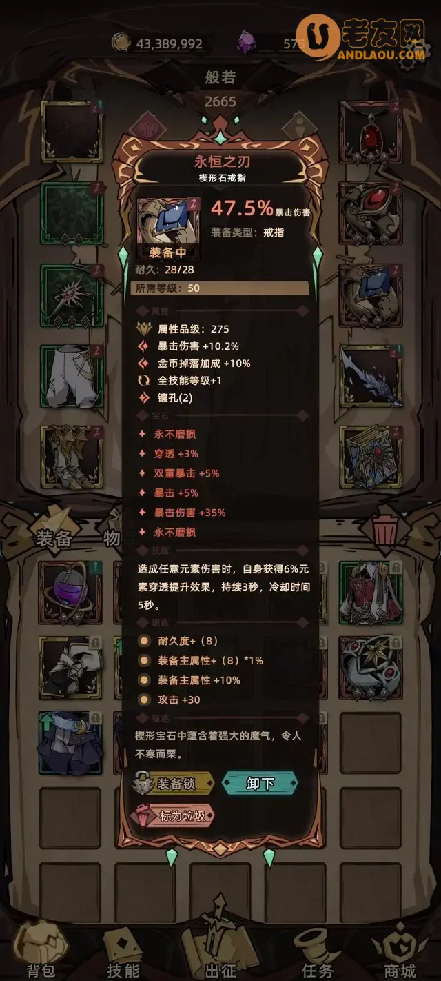 《不一样传说2》太古学究攻略