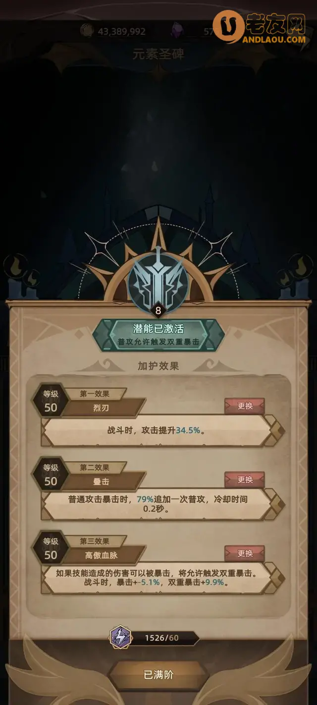 《不一样传说2》太古学究攻略