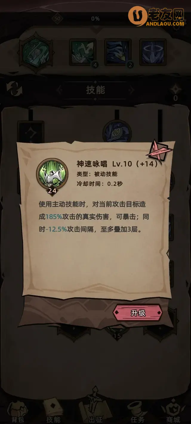 《不一样传说2》太古学究攻略