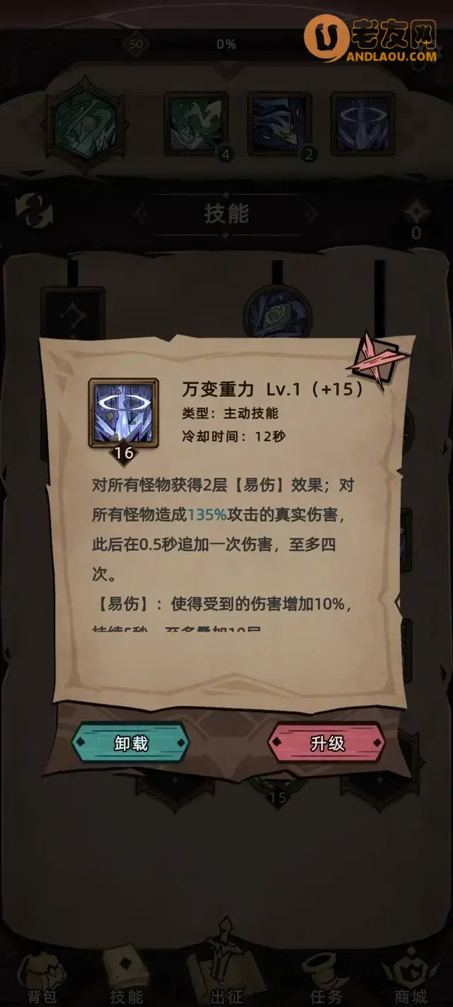 《不一样传说2》太古学究攻略