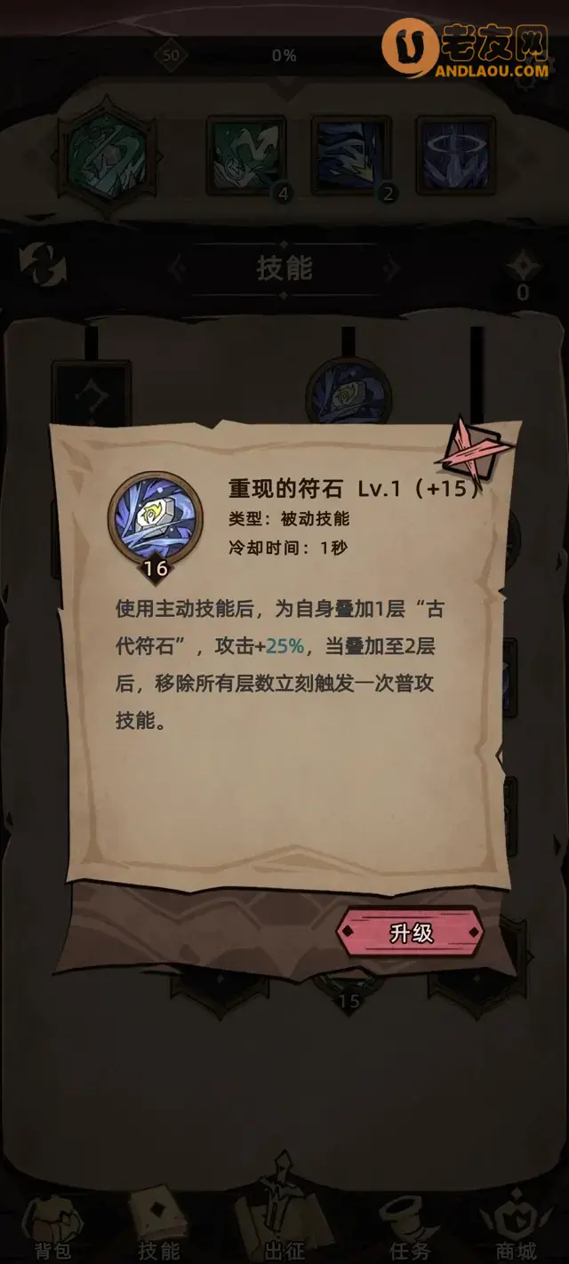 《不一样传说2》太古学究攻略